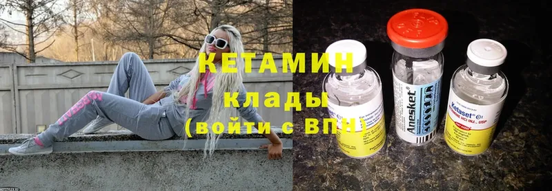 mega онион  Бирюсинск  КЕТАМИН ketamine 