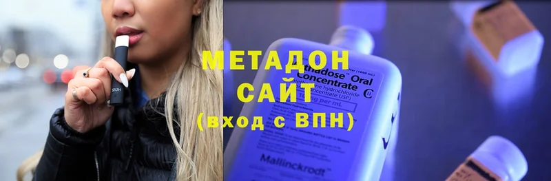 МЕТАДОН methadone  где можно купить наркотик  Бирюсинск 